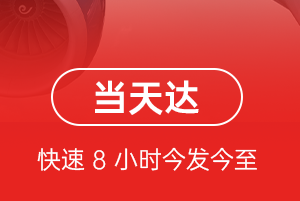 额济纳旗桃来航空物流航空货运公司【机场