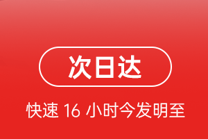 额济纳旗桃来航空物流航空货运 航空货运